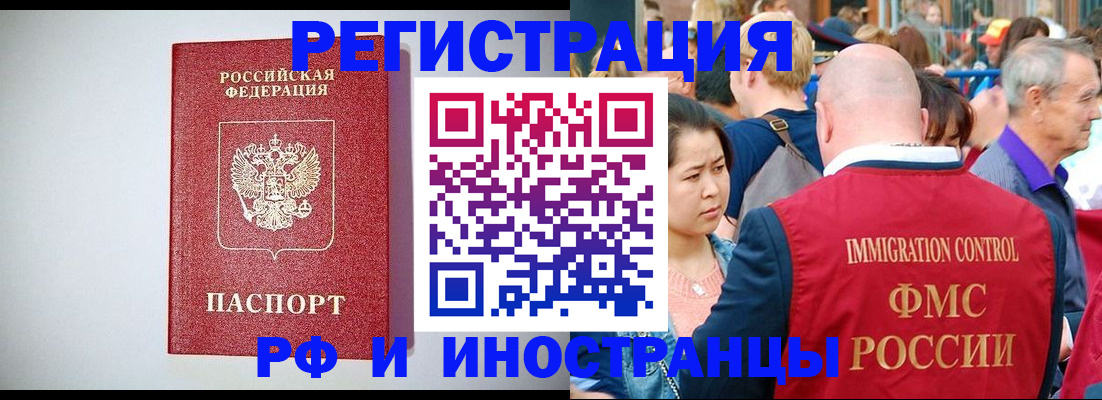 временная регистрация госуслуги в Калаче