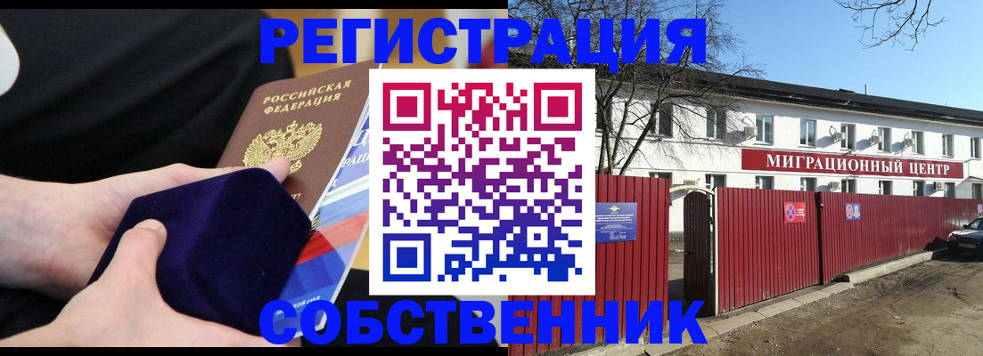 регистрация в Калаче