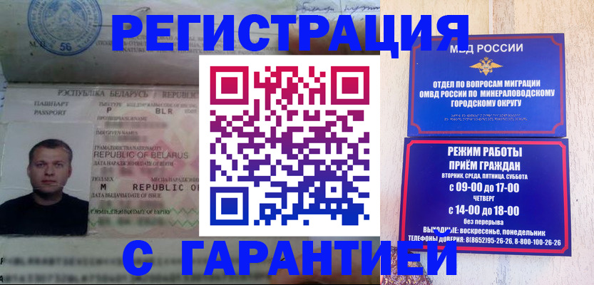 временная регистрация госуслуги в Калаче