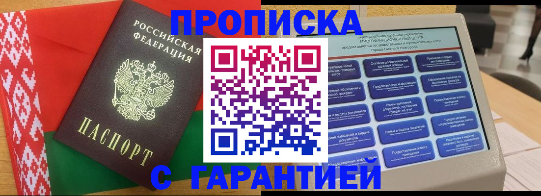 регистрация в Калаче