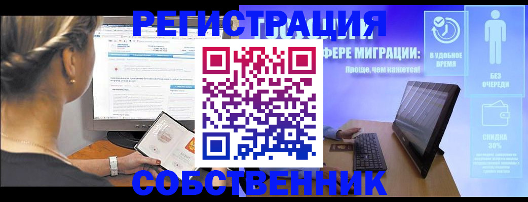 временная регистрация в Калаче