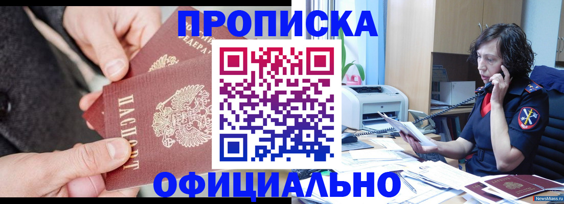 прописка иностранных граждан в Калаче
